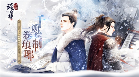 河图献唱手游《琅琊榜风起长林》主题曲 倾情演绎磅礴山河