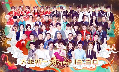 东方卫视春晚群像