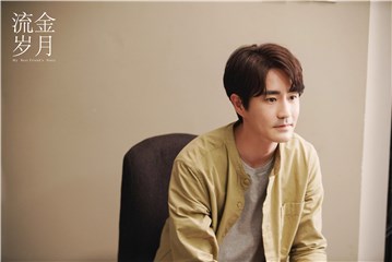 《流金岁月》今日开播   杨玏刘诗诗搭档再现亦舒经典