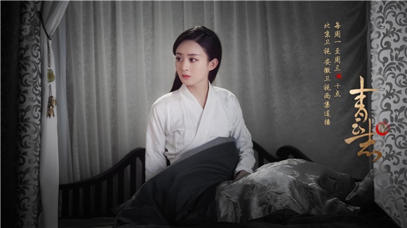 《青云志2》宣传曲曝光 《伤心花》诉「鬼厉」痴恋