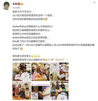 吴尊75岁爸庆生「年轻到像兄弟」一家人颜值都超高！