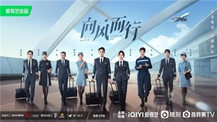《向风而行》王凯、戴向宇新剧回归  搭档童颜女神谭松韵颜值超飙