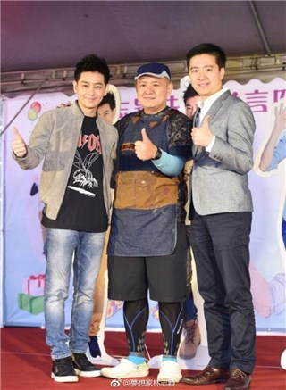 林志颖免费为商圈代言 小旋风魅力差点瘫痪现场