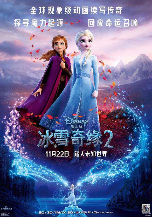 明星潮娃都爱的Frozen风，再添新成员——安踏儿童·冰雪奇缘2授权合作系列