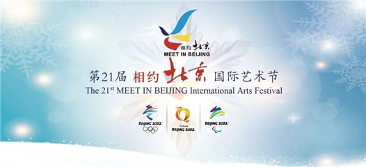 《相约北京》赏史诗歌剧，跳风情探戈，嗨唱世界流行音乐！