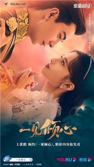 剧集《一见倾心》首发先导特辑 张婧仪分享现场拍摄逗趣日常
