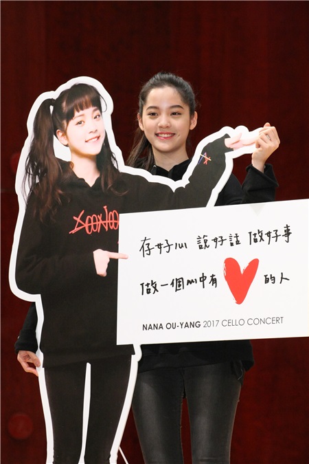 欧阳娜娜、江天霖出演214相信爱音乐演奏会