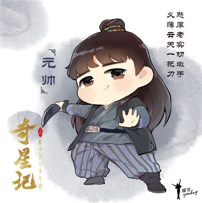 吴磊跨二次元大冒险 Q版少年团萌化三次元少女