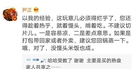 《鬓边不是海棠红》惊喜加更 尹正花式吃肘子引热议