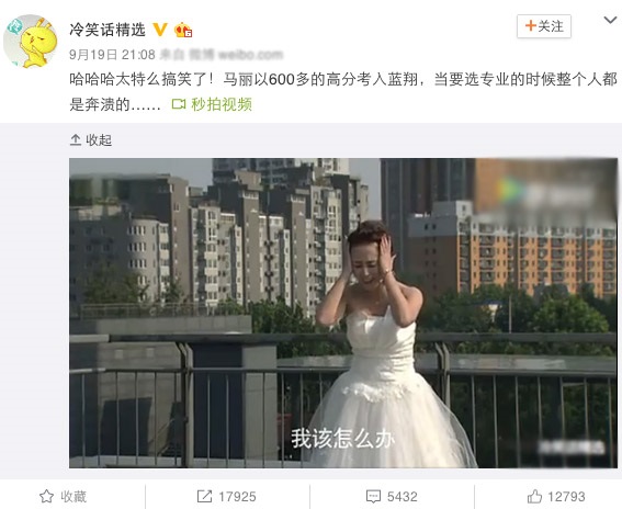 马丽搞笑视频网路疯传 网友：蓝翔技校喊你来代言