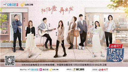 离异男女整装出发再觅爱，咪咕视频《迟到的恋人》素人履历太精彩！