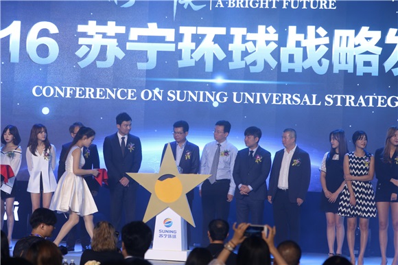 女团AOA出席2016苏宁环球战略发布会