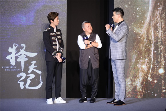 鹿晗、曾志伟、古力娜扎出席《择天记》发布会