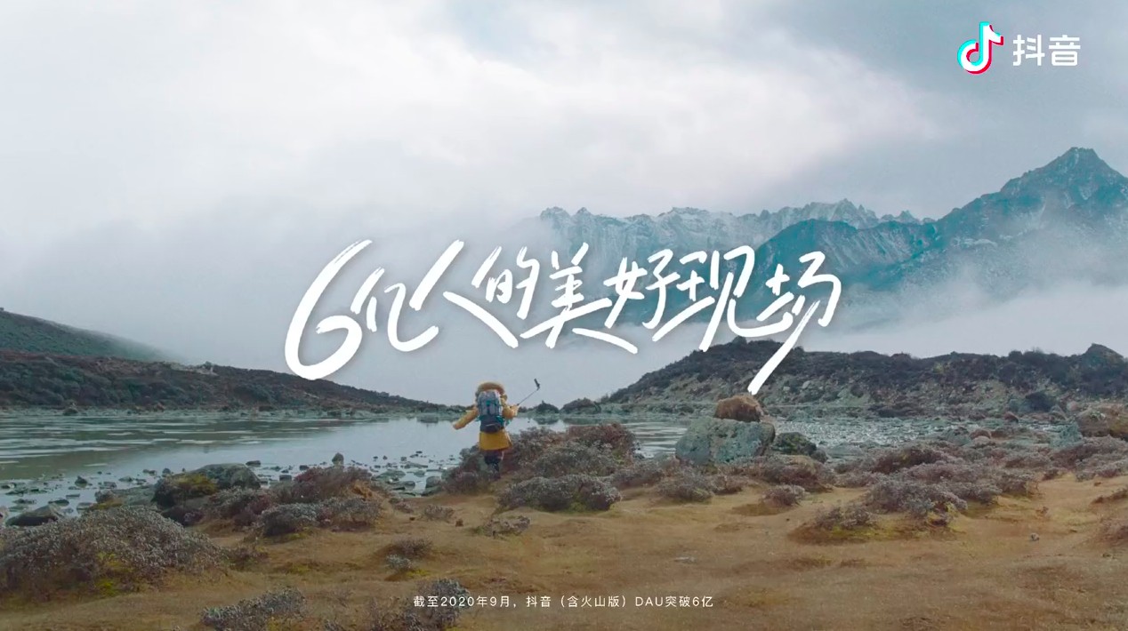 抖音直播三周年发布故事片：见证跨越时空的美好遇见