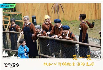 《忘不了农场》迎来小客人，邓超化身“小丑”逗笑老人