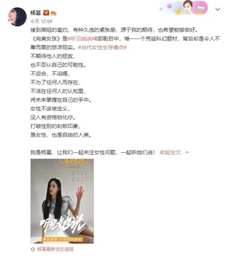 《听见她说》主演杨幂为当代女性生存痛点发声