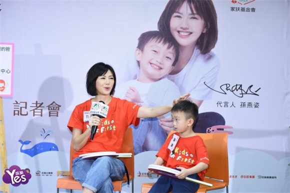 孙燕姿担任家扶儿童代言人出席