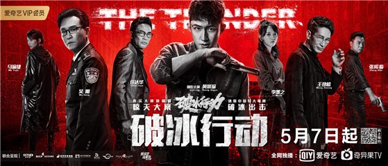 李墨之《破冰行动》定档 护士形象清新亮眼