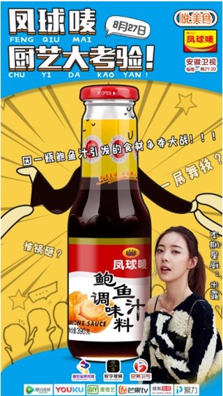 米露做客凤球唛《悦·美食》 遣词造句get新技能