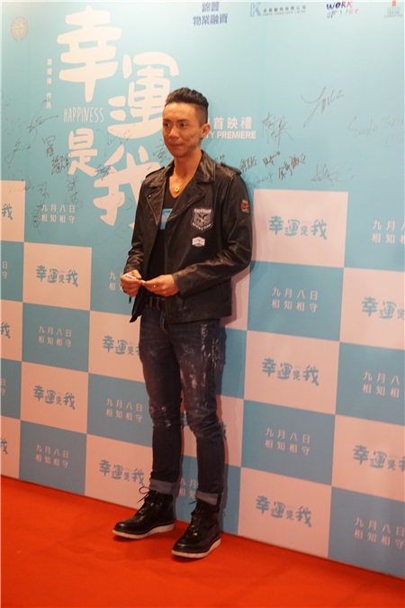 惠英红和陈家乐主演的电影《幸运是我》举行慈善首映礼