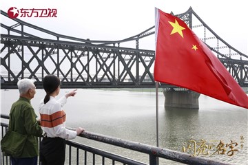 陈辰与杨根思的战友在鸭绿江边