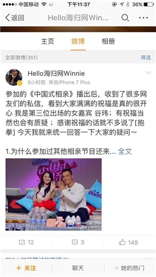 谷玮微博