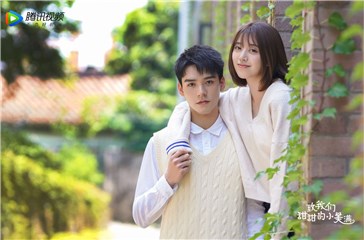 《致我们甜甜的小美满》今日开播 龚俊化身高冷学霸甜蜜追爱