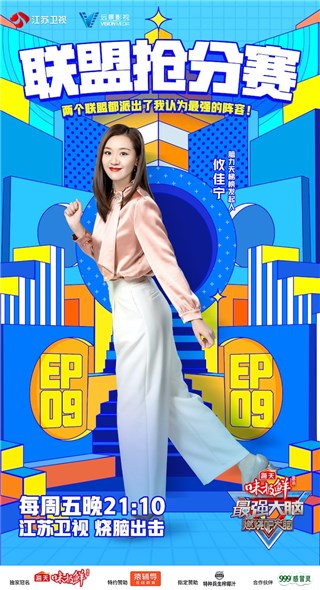 脑力天梯榜发起人 攸佳宁
