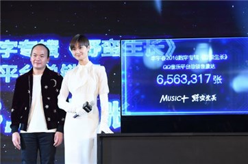 李宇春新专辑销量破650万张 引领数字音乐“野蛮生长”
