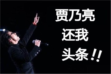 贾乃亮苏宁直播主理人首秀 演员界“口红一哥”素颜试色，5秒卖空