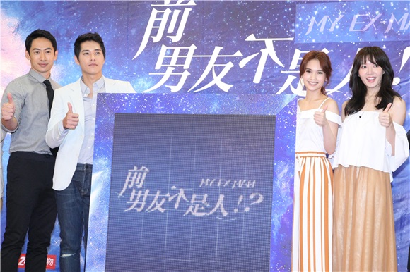 杨丞琳、蓝正龙等出席《前男友不是人》开镜记者会