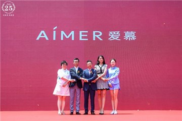与爱共生——爱慕25年庆典活动