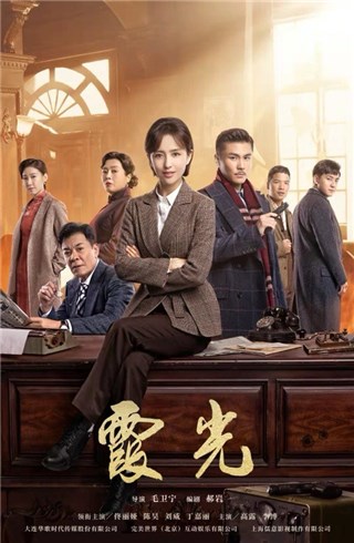 谍战轻喜剧《霞光》首播收视夺冠 高露反转演绎社交NB症患者刘曼丽