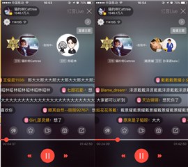 图:猫的树与邢昭林、孙泽源、戴景耀连麦