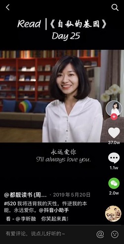 知名读书博主都靓：主播要参与到内容创作中去