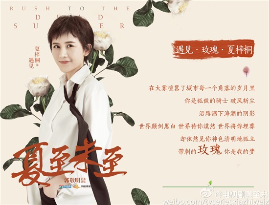 夏梓桐公开清纯近照支援绿色公益计划