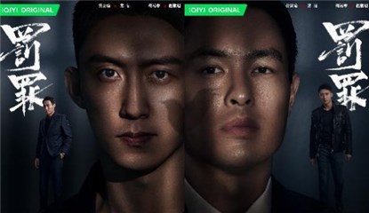 刑侦剧《罚罪》两大硬汉对决 黄景瑜跳海激情破皮  《华灯初上》刑警杨佑宁新尝试变反派