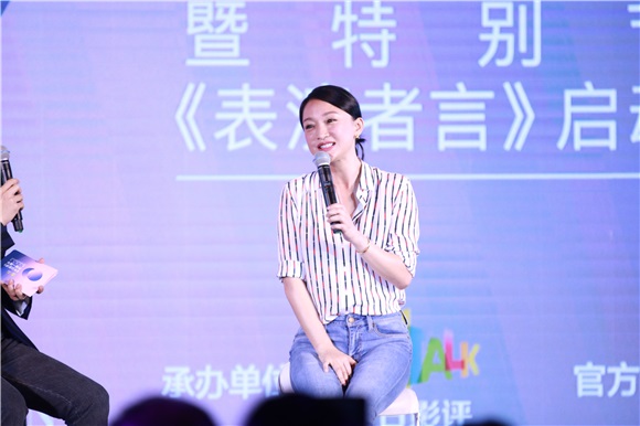 〈Yes北京现场〉周迅与刘昊然一同出席活动 并勉励青年演员不用怕