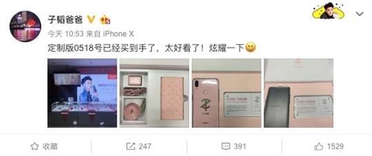 黄子韬爸爸炫耀0518编号联名款糖果翻译手机 粉丝热评也想抢购