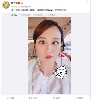 陈乔恩的转眼球功力太厉害 网友都说：你赢了！