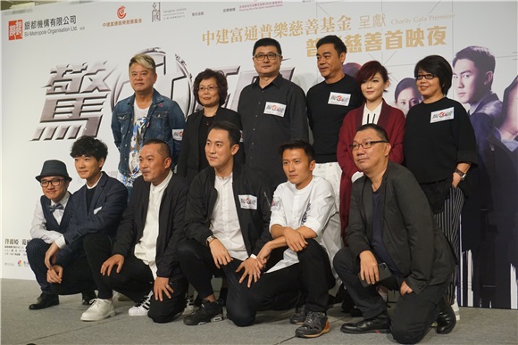 刘青云、谢霆锋、范晓萱、吴品儒等出席电影《惊心破》慈善首映