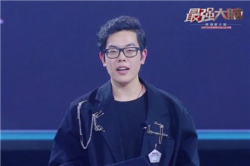 逍遥散人自信登场