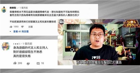 青峰不玩手游仍接百万代言    没做功课惹怒玩家