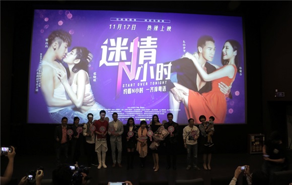 相约看《迷情》一起撑粤语