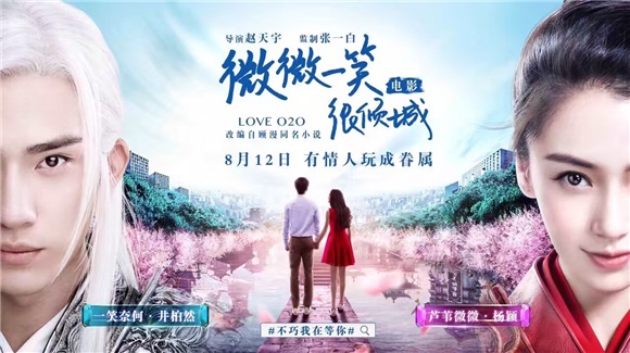 Angelababy少女力Max 与井柏然现场互撩