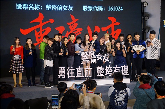 《整垮前女友》10.24爆笑上线 孙坚等主创到场助阵