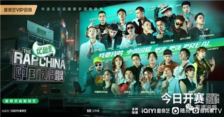 《中国说唱巅峰对决》开播 中国说唱第一公司种梦音乐D.M.G实至名归