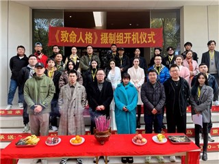电影《致命人格》昆明开机 硬核班底再现好莱坞经典