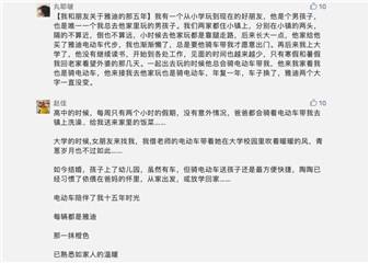 图:雅迪微信公众号评论内容截图