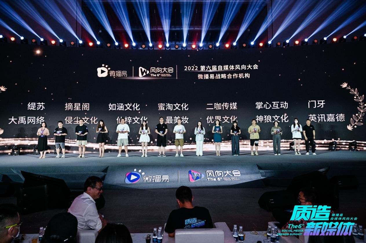 大禹网路荣获微播易风向大会四大奖项